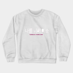 smile for me Crewneck Sweatshirt